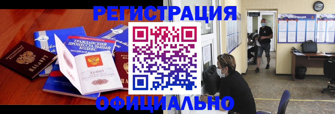 прописка штамп в Коврове