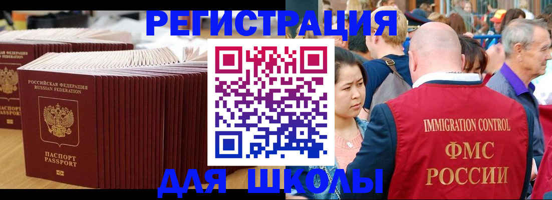 временная регистрация 2025 в Коврове